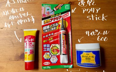 がま口に使うボンドの話